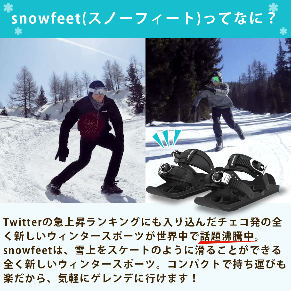 楽天市場】【Snowfeet Japan 公式】2023-2024 モデル snowfeet 2
