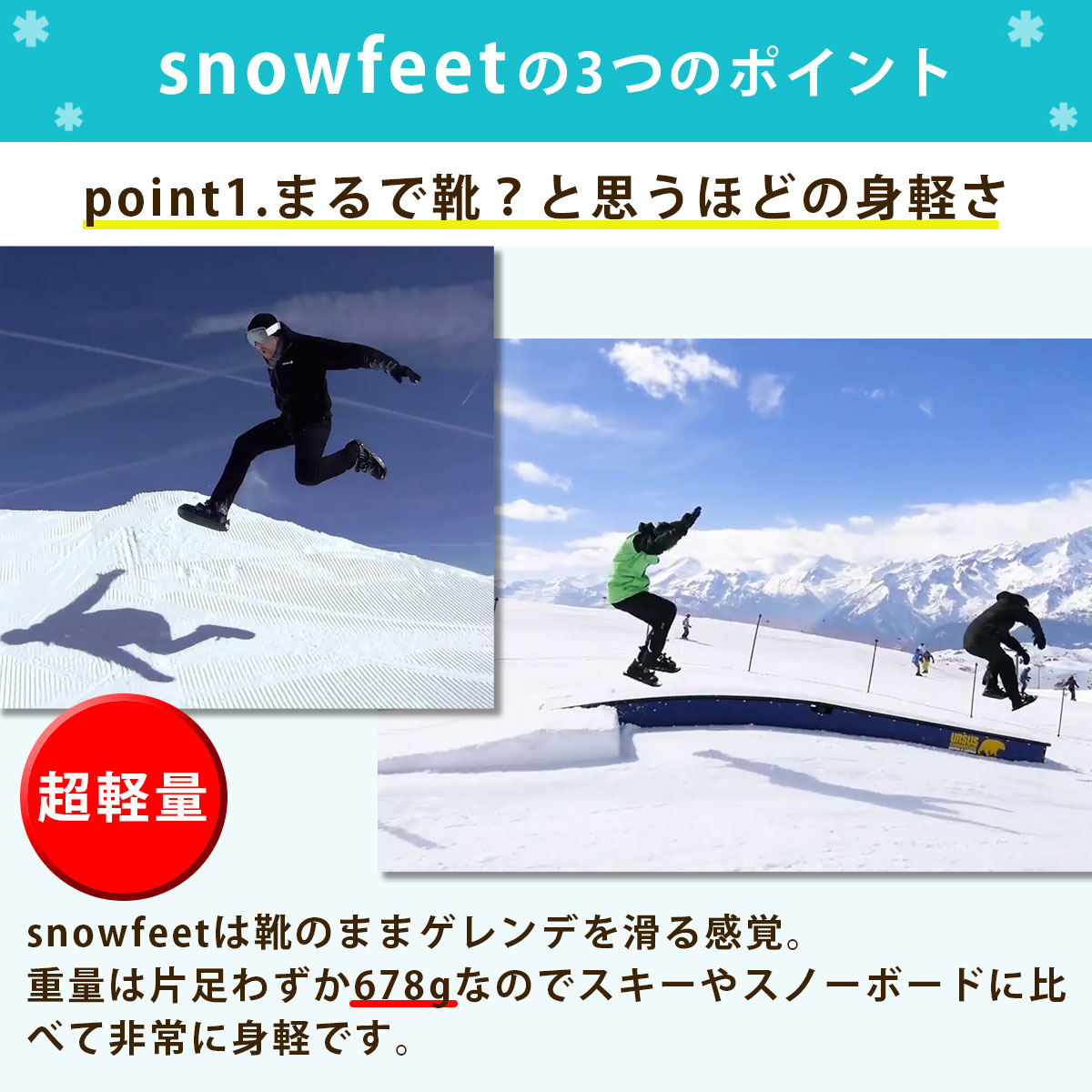 楽天市場】【 Snowfeet Japan 公式 】 2023-2024 モデル snowfeet 2