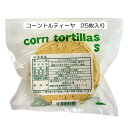 コーントルティーヤ Sサイズ 冷凍 トルティーヤ トルティヤ 皮 タコス 巻物 クリスピー ピザ おかず 食品 お取り寄せ …