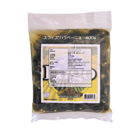 スライス ハラペーニョ 400g スライスハラペーニョ 業務用 青唐辛子酢漬け ハラペーニョ酢漬け 輪切り 青唐辛子 肉厚 メキシコ料理 ピザ ホットドック トッピング