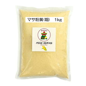 マサ イエロー 粗め とうもろこし粉 トルティーヤ 粉 トルティーヤ粉 トルティヤ タコス 巻物 クリスピー ピザ おかず 食品 お取り寄せ とうもろこし 人気 おすすめ メキシカン