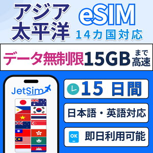 �A�W�A�����m14���� eSIM 1��1GB�����f�[�^�ʐM ������ �v���y�C�hSIM�y�W�F�b�g�V���z4G/5G�Ή� ���s�E���w�E�o���ɍœK �ȒP�ݒ� �e�U�����OOK �C�O�v���y�C�h �V���K�|�[�� �^�C �x�g�i�� �}