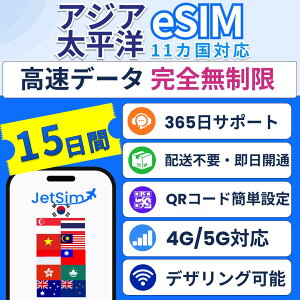 �yJetSim�z�^�C�E�C���h�l�V�A�Ή� �A�W�A11���� eSIM 3�� 5�� 7�� 10�� 15���b�����f�[�^���S������
