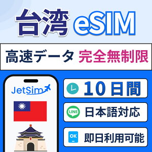 �yJetSim�z��p eSIM 3�� 5�� 7�� 10���b�����f�[�^�������b24���Ԉȓ����[���[�i