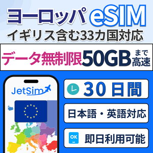 [bp33 eSIM f[^t vyChSIM WFbgV ȒPݒ eUOΉ 5G/4G-LTE@CMXEtXEC^AEhCcEXyC܂ރ[bp33