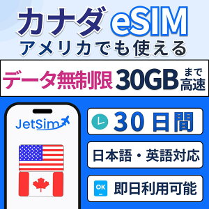 AJ Ji_ eSIM SIMJ[h eUO JetSim WFbgV