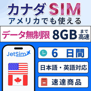 AJ Ji_ SIM  Œf[^ʃv vyChSIMyWFbgVzʐM 4G/5GΉ sEwEoɍœK ȒPݒ eUOOK SIM 4 6 8 10 15 30