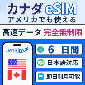 �yJetSim�z�A�����J �J�i�_ eSIM 6�� �����f�[�^���S������ �������s �e�U�����OOK ���s ���w �o���ɍœK �ȒP�ݒ� 4G/5G�Ή� �A�����JeSIM �J�i�_eSIM �A�����J eSIM �J�i�_eSIM esim SIM�J�[�h �v���y�C