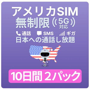 アメリカ ハワイ SIM 高速データ 米国国内通話/日本への国際通話/SMS/テザリング プリペイド 物理SIM SIMカード 格安SIM ジェスロモバイル