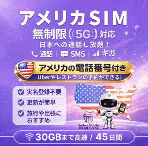 �yJethroMobile�z �A�����J �n���C SIM�J�[�h�b�����f�[�^�ʐM�b�d�b�ԍ��t���b�č����ʘb�Ή��b���{�ւ̍��ےʘb�ESMS�b�e�U�����O�Ή��b�v���y�C�h �b����SIM�b���w�E�o���E���s�ɍœK!�b5