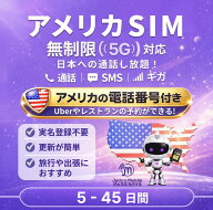 【JethroMobile】 アメリカ ハワイ SIMカード｜高速データ通信｜電話番号付き｜米国内通話対応｜日本への…