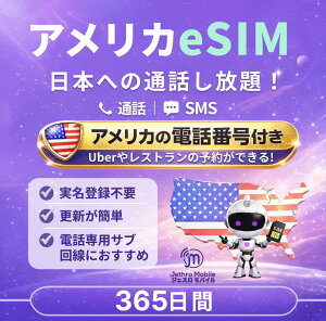 �A�����J �n���C eSIM�b�d�b�ԍ��t���b���{�܂ލ��ےʘb�ESMS�Ή��b�v���y�C�h �b���s�E�o���E���w�ɍœK!�b30���b90���b180���b365���b1�N