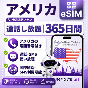 �yJethroMobile�z�b�A�����J �n���C eSIM�b�d�b�ԍ��t���b���ےʘb�ESMS�Ή��b�v���y�C�h �b���s�E�o���E���w�ɍœK!�b30���b90���b180���b365���b1�N�b�W�F�X�����o�C��