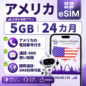 �yJethroMobile�z �A�����J �n���C eSIM�b5GB/�� �����f�[�^�ʐM�b�d�b�ԍ��t���b���{�܂ލ��ےʘb�ESMS�Ή��b�e�U�����O�b�v���y�C�h �b���s�E�o���E���w�ɍœK!�b1�����b3�����b4�����b6����