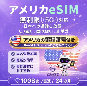 �A�����J �n���C eSIM�b10GB/�� �����f�[�^�ʐM�b�d�b�ԍ��t���b���{�܂ލ��ےʘb�ESMS�Ή��b�e�U�����O�b�v���y�C�h �b���s�E�o���E���w�ɍœK!�b1�����b3�����b4�����b6�����b1�N�b2�N