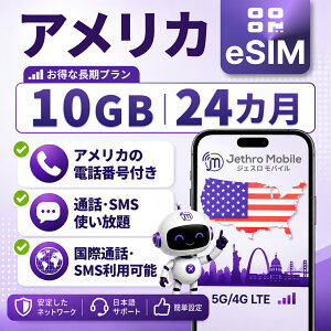 �yJethroMobile�z �A�����J �n���C eSIM�b10GB/�� �����f�[�^�ʐM�b�d�b�ԍ��t���b���{�܂ލ��ےʘb�ESMS�Ή��b�e�U�����O�b�v���y�C�h �b���s�E�o���E���w�ɍœK!�b1�����b3�����b4�����b6����
