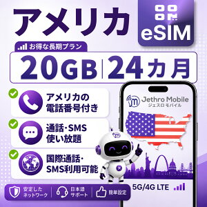 �yJethroMobile�z �A�����J �n���C eSIM�b20GB/�� �����f�[�^�ʐM�b�d�b�ԍ��t���b���{�܂ލ��ےʘb�ESMS�Ή��b�e�U�����O�b�v���y�C�h �b���s�E�o���E���w�ɍœK!�b1�����b3�����b4�����b6����
