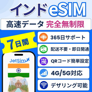 �yJetSim�z�C���h eSIM 3�� 5�� 7�� �����f�[�^�ʐM������ �������s �e�U�����OOK �ȒPQR�R�[�h�ݒ� ���s ���w �o���ɍœK 4G/5G�Ή� �C���heSIM esim �C���h eSIM SIM�J�[�h �v���y�C�hSIM �W�F�b�g�V��