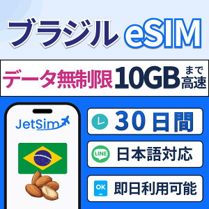 �u���W�� eSIM �������s ������ �e�U�����OOK �ȒP�ݒ� ���s �o���ɍœK 5G/4G�Ή� 15�� 30�� �u���W��eSIM esim SIM�J�[�h �v���y�C�hSIM