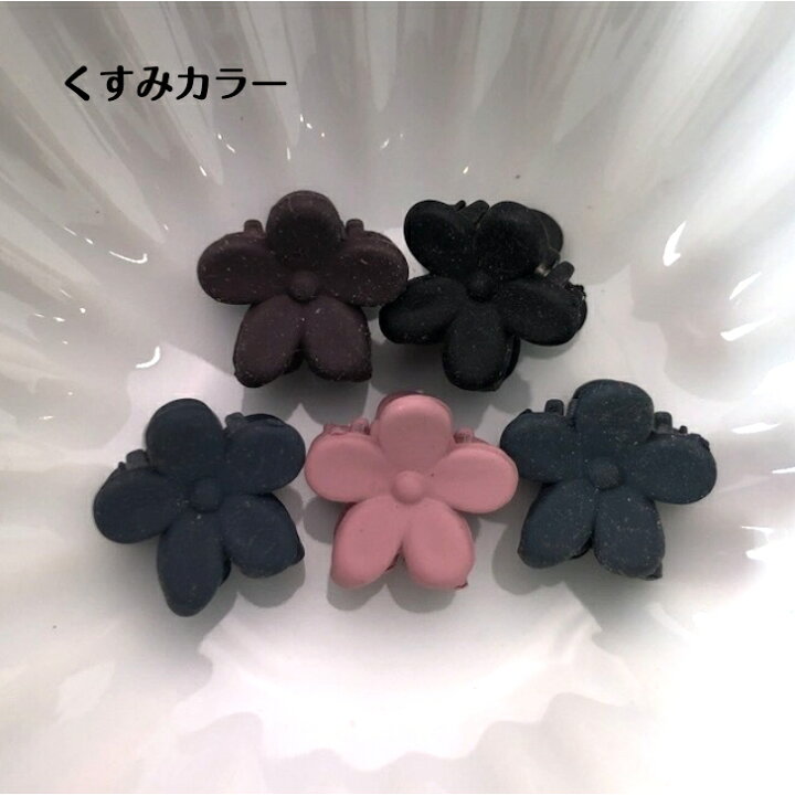 楽天市場 ヘアクリップ ミニ お花 お花クリップ ヘアピン ヘアクリップ ミニ髪爪クリップ 前髪クリップ 髪留め 髪飾り 可愛い パステルカラー くすみカラー 女の子 ふたご 双子 World Twins