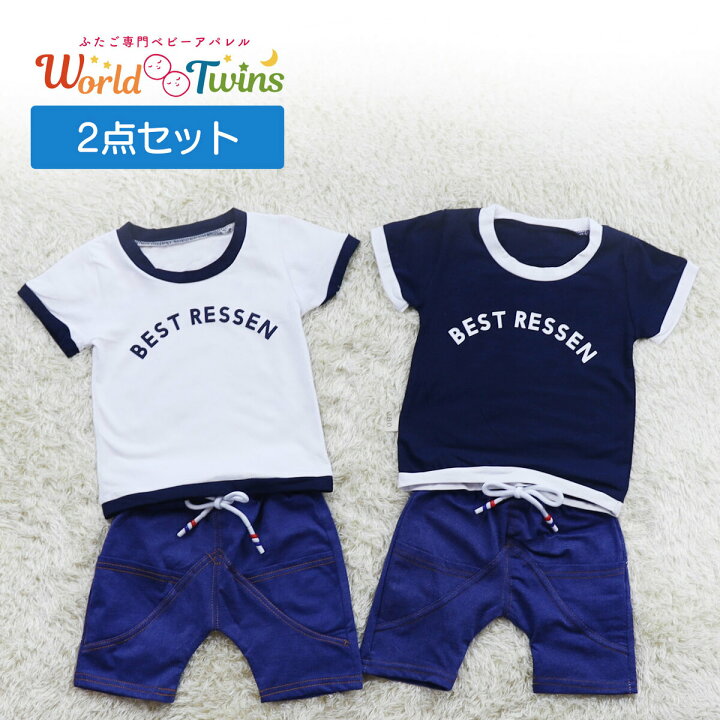 楽天市場】キッズ セットアップ リンクコーデ お揃い服 兄弟 姉妹 色  
