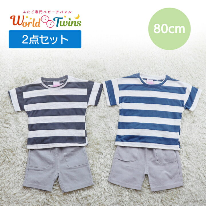 楽天市場】キッズ セットアップ リンクコーデ お揃い服 兄弟 色違い 