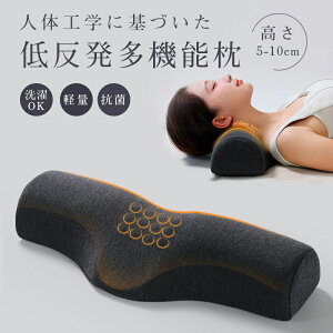 枕 まくら 快眠枕 肩こり 首こり マクラ 低反発 低反発枕 肩サポート 安眠 首 体圧分散 ストレートネック サポート枕 いびき防止 父/母の日/旦那さん 敬老の日 誕生日 プレゼント