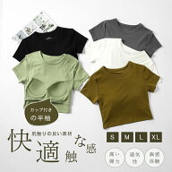 1枚1780円！2枚購入&クーポン利用で【即納！】 ヨガウェア トップス カップ付 ブラトップ 半袖 ヨガTシャ…