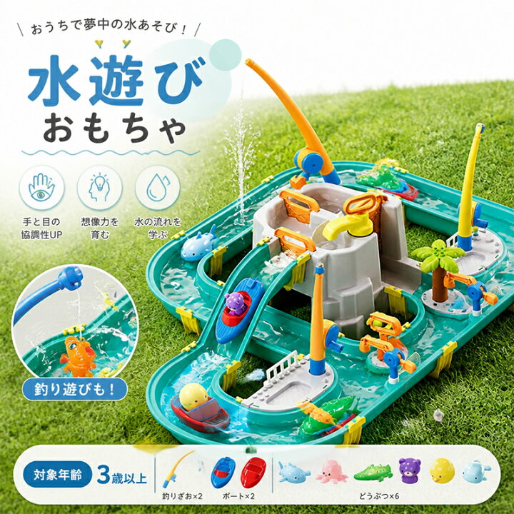 楽天市場】＼期間限定！500円OFFクーポン／水遊び おもちゃ 水路 