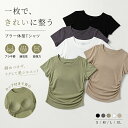 1枚1980円！2枚購入&クーポン利用で【即納！】ヨガウェア トップス カップ付 ブラトップ 半袖 ヨガTシャツ レディース…