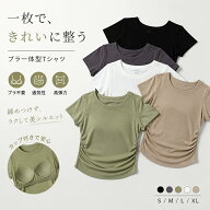 1枚1780円！2枚購入&クーポン利用で【即納！】ヨガウェア トップス カップ付 ブラトップ 半袖 ヨガTシャ…