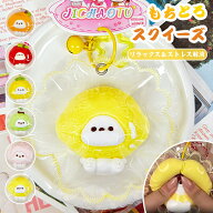 【新発売時間限定★1点10％ 2点で580円OFF 】スクイーズ 動物 フルーツ キーホルダー リアル アニマル ふ…