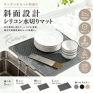＼7/11 1:59まで★P5倍＋10％OFF！2点購入で20％OFF】水切りマット シリコン シリコンマット 大判 水切り…
