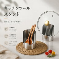 【期間限定お得セール★10％OFF】鍋蓋スタンド お玉スタンド 鍋ふたラック ステンレス 食洗機対応 キッチ…