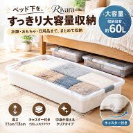 ＼期間限定★10％OFF！／ベッド下収納ボックス 61×40cm 高さ11cm/13cm キャスター付き 薄型 収納ケース …