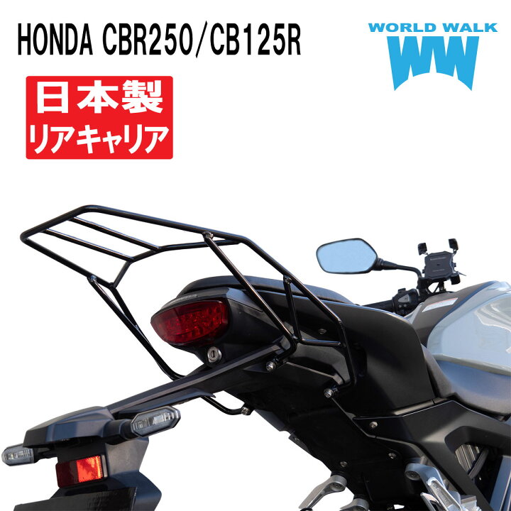 楽天市場】国産 1年保証付 ツーリングネット付国産 CB250R CB125R リア 