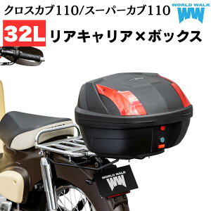 1�N�ۏؕt �c�[�����O�l�b�g�t�N���X�J�u110 JA45 JA60 / �X�[�p�[�J�u110 JA44 JA59 ��p���A�L�����A32���b�^�[���A�{�b�N�X�Z�b�gWCA-43-hwb32�I�[�o�[�L�����A �c�[�����O �o�C�N �u���b�N