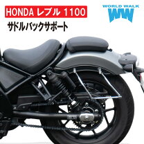 楽天市場】レブル1100 サドルバッグステーの通販
