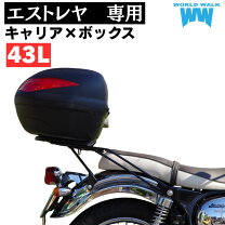 楽天市場】キジマ エストレヤ リアキャリアの通販