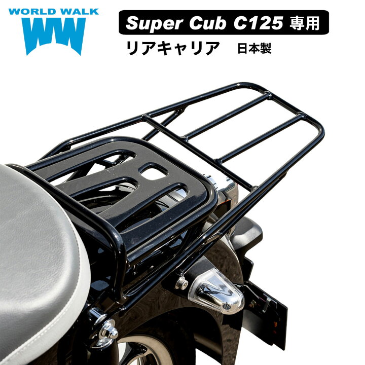 楽天市場】国産 1年保証付 ツーリングネット付スーパーカブ C125 JA48 