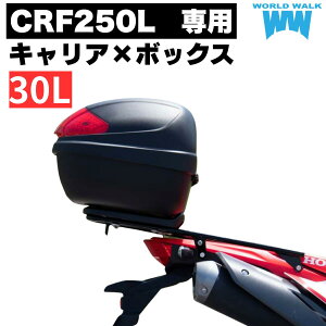1�N�ۏؕt �c�[�����O�l�b�g�tCRF250L CRF250ls MD47 ��p ���A�L�����A 30L ���A�{�b�N�X �Z�b�g wca-54-hwb30 �g�b�v�P�[�X �o�C�N�{�b�N�X �C���i�[�t�� �u���b�N �c�[�����O �ʋ� �o�C�N