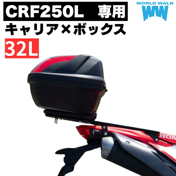 楽天市場】1年保証付 ツーリングネット付CRF250L CRF250ls MD47 専用 