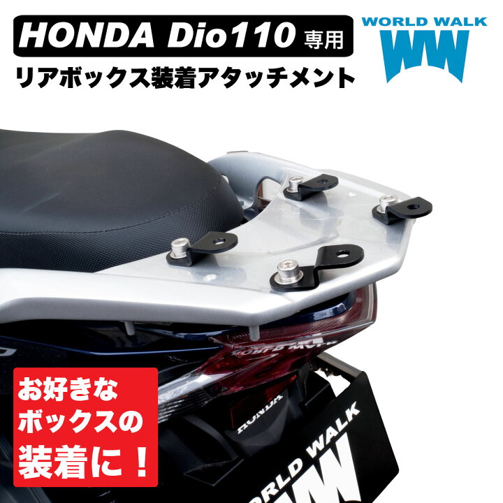 楽天市場】国産 1年保証付 ツーリングネット付ホンダ ディオ リア 