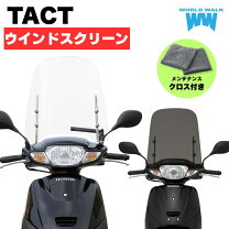 楽天市場】タクト（外装パーツ｜パーツ）：バイク用品<車用品・バイク 