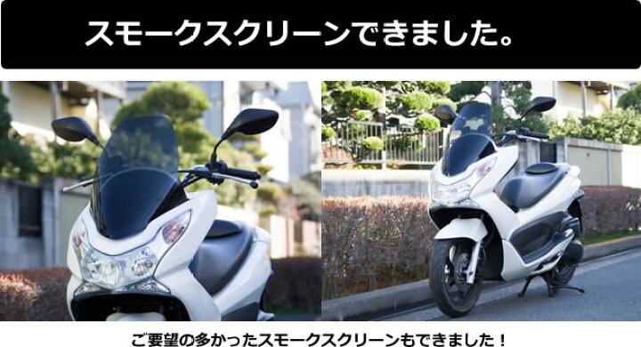 楽天市場】創業祭アウトレット品半額セール 訳あり ホンダ PCX125 