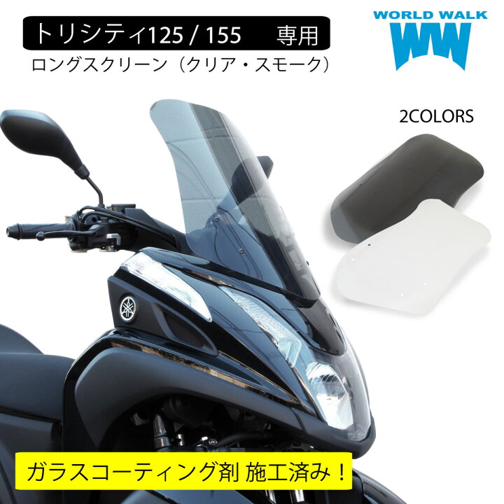 楽天市場】メンテナンスクロス付！1年保証トリシティー125 トリ 