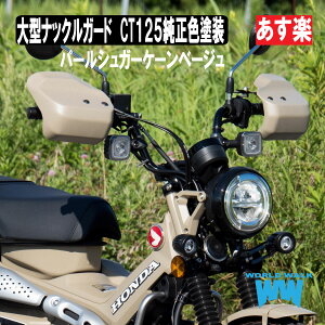 �����y �����e�i���X�N���X�t�I���{�� �������� �z���_ CT125 �n���^�[�J�u ��p ��^ �i�b�N���K�[�h �����F �h�� JA55 JA65 �p�[���V���K�[�P�[���x�[�W�� ���h �h�� �J�悯