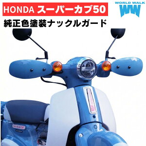 �X�[�p�[�J�u50 �X�[�p�[�J�u110 �{�j�[�u���[ �i�b�N���K�[�h �����F �h�� ���h �h�� �J�悯 �����e�i���X�N���X�t�I �o�C�N ���t �n���h���J�o�[ �n���h�K�[�h �n���h�v���e�N�^�[ C50 C110 