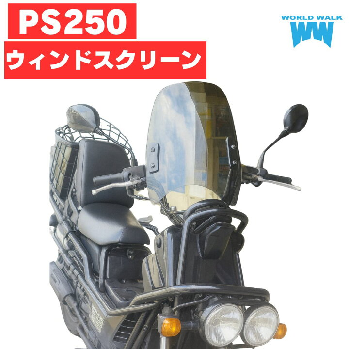 楽天市場】1年保証付 メンテナンスクロス付！PS250 汎用スクリーン