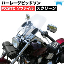 楽天市場】ハーレー ウインド シールドの通販